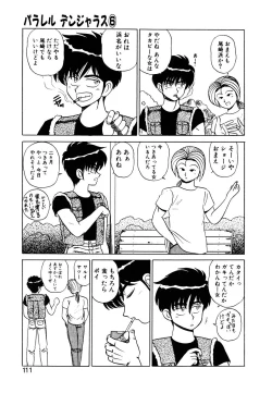 Page 110 of Parallel Dangerous Vol. 1