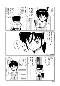 Page 119 of Parallel Dangerous Vol. 1