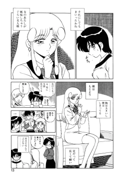 Page 12 of Parallel Dangerous Vol. 1