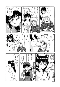 Page 149 of Parallel Dangerous Vol. 1