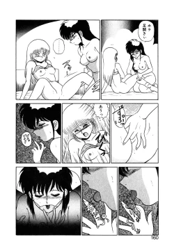 Page 159 of Parallel Dangerous Vol. 1