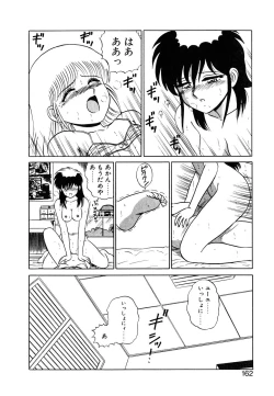 Page 161 of Parallel Dangerous Vol. 1