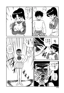 Page 169 of Parallel Dangerous Vol. 1