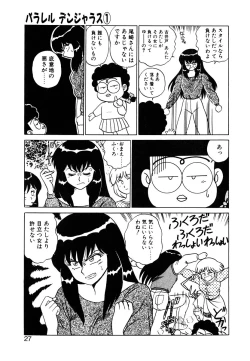 Page 26 of Parallel Dangerous Vol. 1