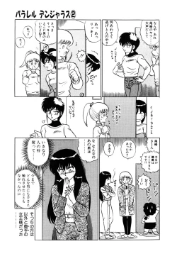 Page 46 of Parallel Dangerous Vol. 1