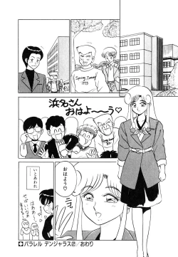 Page 47 of Parallel Dangerous Vol. 1