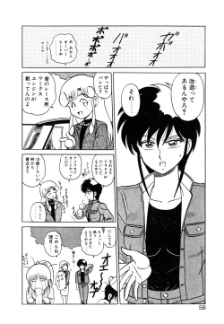 Page 57 of Parallel Dangerous Vol. 1