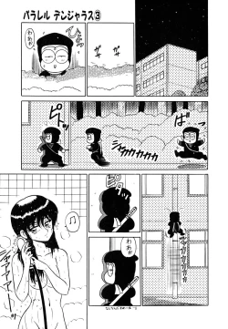 Page 58 of Parallel Dangerous Vol. 1