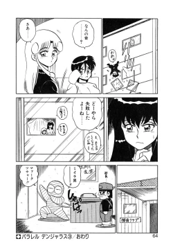 Page 63 of Parallel Dangerous Vol. 1