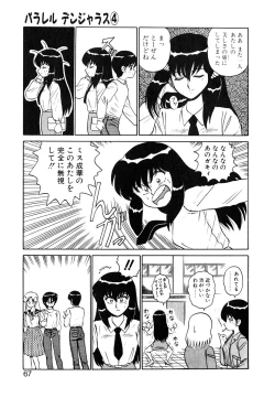 Page 66 of Parallel Dangerous Vol. 1