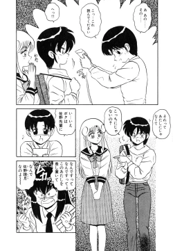 Page 67 of Parallel Dangerous Vol. 1