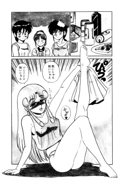 Page 87 of Parallel Dangerous Vol. 1