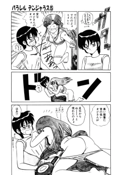 Page 90 of Parallel Dangerous Vol. 1