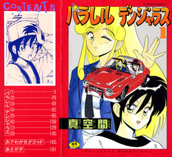 Download Parallel Dangerous Vol. 1