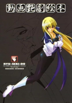 Page 1 of Douga Engeki Ehon