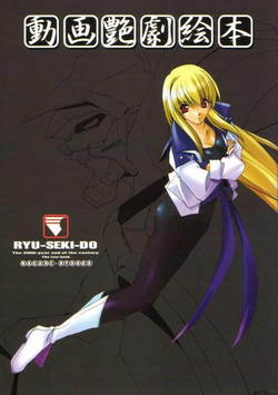 Download Douga Engeki Ehon