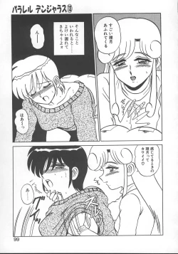 Page 102 of Parallel Dangerous - Bousou Hen