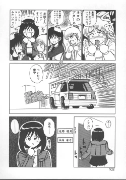 Page 105 of Parallel Dangerous - Bousou Hen