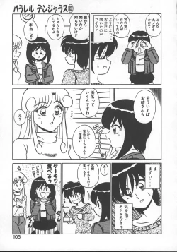 Page 108 of Parallel Dangerous - Bousou Hen