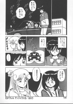 Page 109 of Parallel Dangerous - Bousou Hen