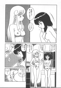 Page 115 of Parallel Dangerous - Bousou Hen