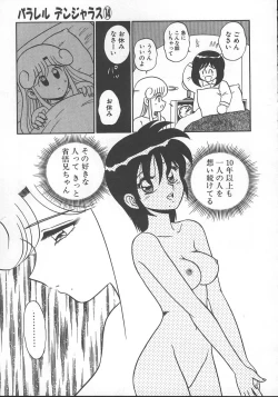 Page 128 of Parallel Dangerous - Bousou Hen