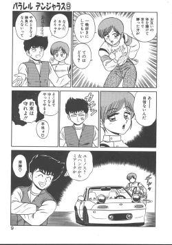 Page 12 of Parallel Dangerous - Bousou Hen