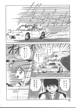 Page 13 of Parallel Dangerous - Bousou Hen