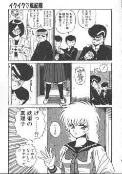 Page 156 of Parallel Dangerous - Bousou Hen