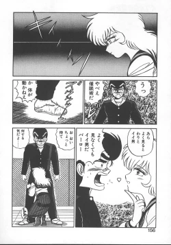 Page 159 of Parallel Dangerous - Bousou Hen