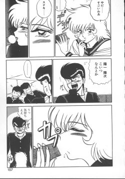 Page 160 of Parallel Dangerous - Bousou Hen