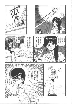 Page 170 of Parallel Dangerous - Bousou Hen