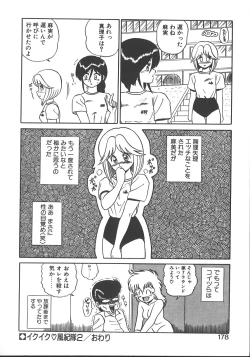 Page 181 of Parallel Dangerous - Bousou Hen