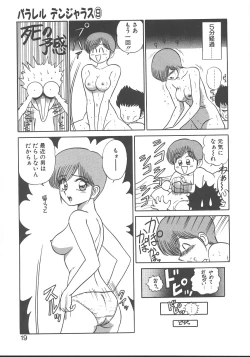 Page 22 of Parallel Dangerous - Bousou Hen