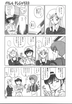 Page 28 of Parallel Dangerous - Bousou Hen