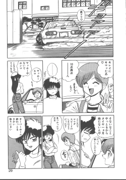 Page 32 of Parallel Dangerous - Bousou Hen