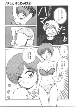 Page 40 of Parallel Dangerous - Bousou Hen