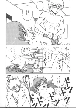 Page 45 of Parallel Dangerous - Bousou Hen