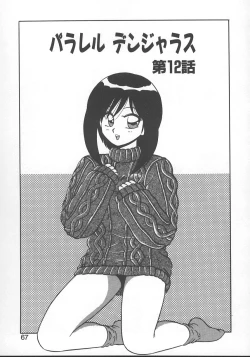 Page 70 of Parallel Dangerous - Bousou Hen