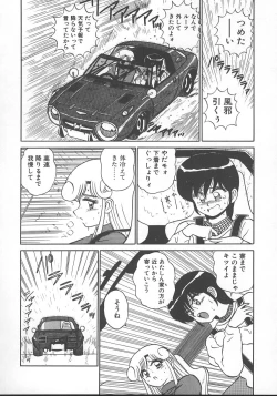 Page 77 of Parallel Dangerous - Bousou Hen