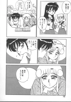 Page 81 of Parallel Dangerous - Bousou Hen