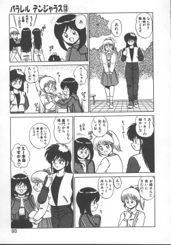 Page 96 of Parallel Dangerous - Bousou Hen