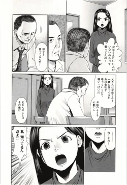 Page 157 of Osananajimi Girl