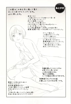 Page 192 of Osananajimi Girl