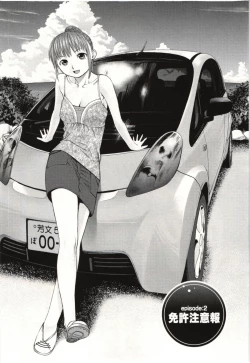 Page 24 of Osananajimi Girl