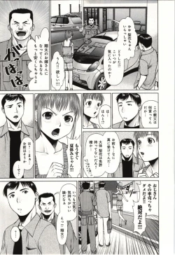 Page 26 of Osananajimi Girl