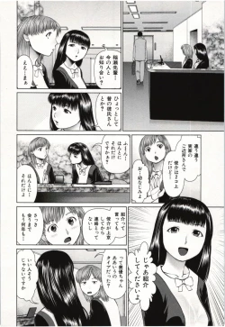 Page 47 of Osananajimi Girl