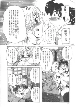 Page 134 of Hadakanbo