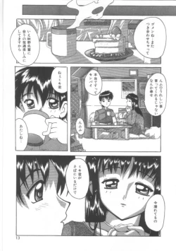 Page 15 of Hadakanbo