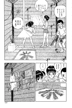 Page 126 of Kimyou na Kajitsu